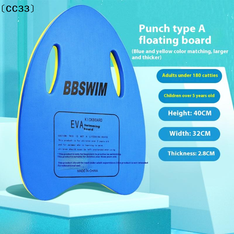 1PC EVA Foam Swimming Board, S - Cutting Board Foam 评论和价格