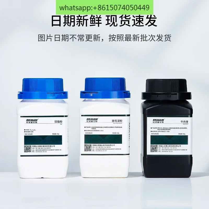Biological Agar Powder Yeast L - Agar Tissue Culture 评论和价格